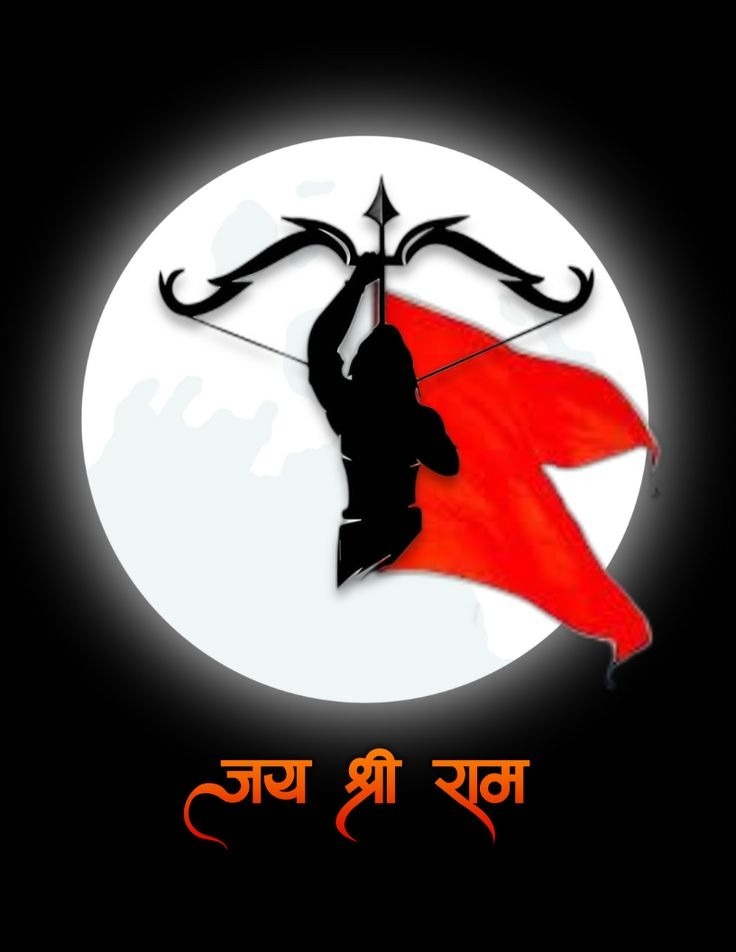 Jai Shree Ram Dp
